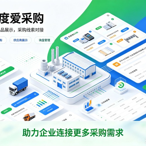 怀柔区百度爱采购