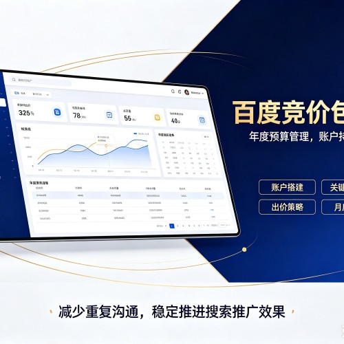 怀柔区百度竞价包年